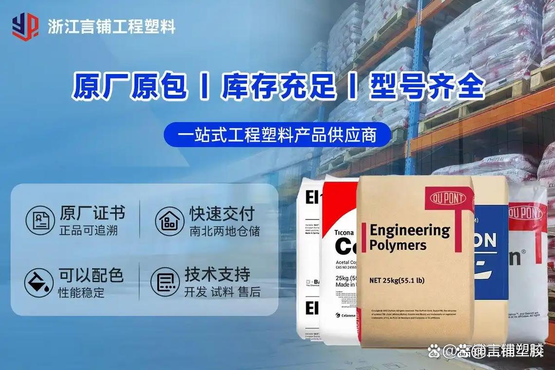 三菱工程塑料 pbt 5010gpn33x高刚性耐热工程塑料,原厂原包供应